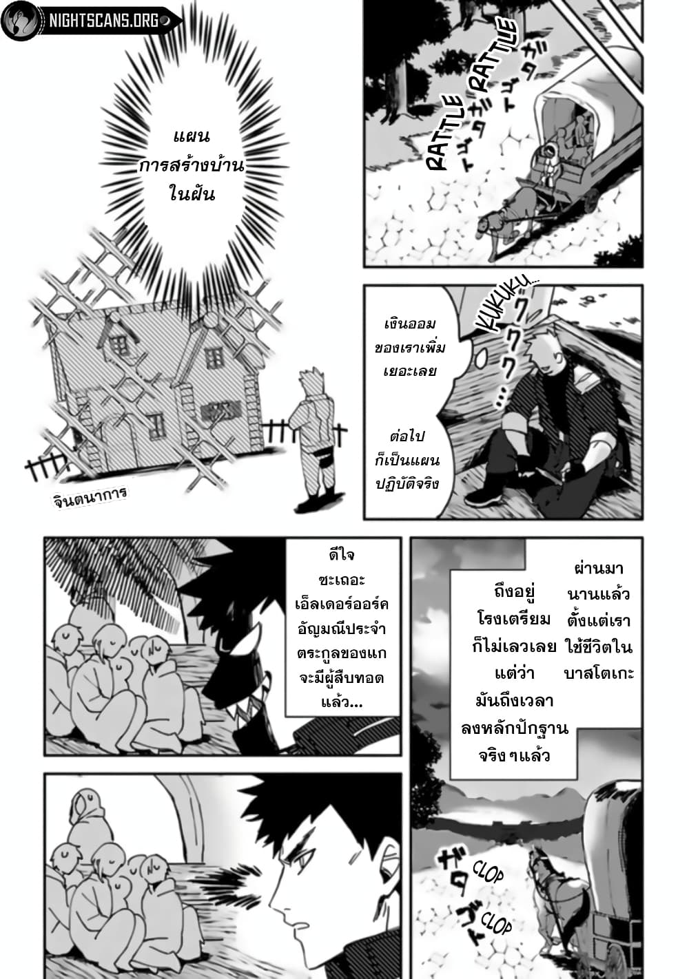 B Rank Adventurer 2 (29)